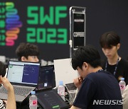 SWF2023, 프로그래밍 경진대회