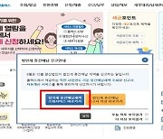 내달 31일까지 법인세 중간예납…매출 감소 5000곳은 2개월 연장