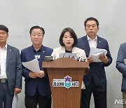 충북도의회 민주당 "오송 참사 특조위 구성"