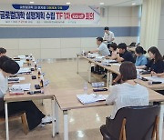 포항시, ‘글로컬대학 30’ 육성 거버넌스 출범한다