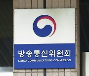 방통위, 이번 주 MBC 대주주 방문진 실지 검사