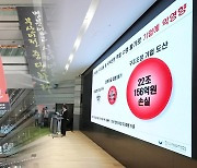 산은 부산 이전 갈등 격화…직원 94% "이사 안 해"