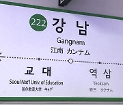 “이번역은 량차이역”…논란의 지하철 중국어 안내방송, 우리말로 변경