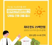 BNK경남은행, 모바일전용대출 ‘따뜻한햇살론뱅크’ 출시