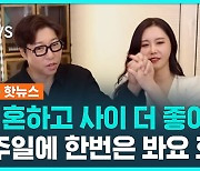 [1분핫뉴스] 유튜버답게(?) 이혼도 유튜브 생방송 통해