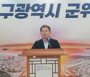 군위군 면적 70% 2024년 1월 토지거래허가구역서 해제