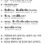 [시사일본어학원의 초단기 일본어 회화] 작은 불로 끝나서 다행이야