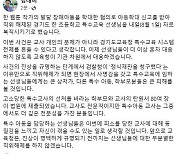 주호민 아들 학대 혐의로 재판 넘겨진 특수교사 복직…“무분별한 직위해제”