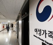 “가족 내 갈등 예방”…여가부, 부모교육 참여자 모집