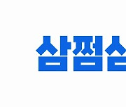 ‘삼쩜삼’ 기술평가 통과···“IPO 총력 방침”