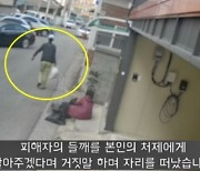 "들깨 대신 팔아드릴게요" 좌판 할머니 등친 男···전과 19범이었다