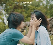 양다일, 더블 싱글 ‘Move On’ 발매···타이틀곡 ‘미워하며 사랑하는 일’