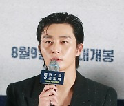 박서준 '올 여름엔 콘크리트 유토피아'[★포토]