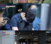 ‘결혼지옥’ 느긋한 남편 vs 불같은 아내 전쟁뿐 [TV나우]