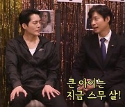 '동안' 유준상 "김건우와 23살 차이...극에서 친구로 나온다" ('미우새')