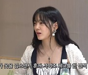 김세정 "'경소문' 찍으며 살 많이 쪄... 피 분장으로 브이라인 만들어"('목요일밤')