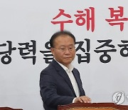 최고위원회의 참석하는 윤재옥 원내대표