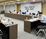 경남도, 지방 전문대학 활성화 협의체 구성…맞춤형 인재 양성