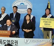 일본 방위백서 독도영유권 주장 철폐 촉구 기자회견