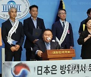 일본 방위백서 독도영유권 주장 철폐 촉구 기자회견