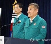 호우 피해 지원 방안 발표하는 이상민 장관