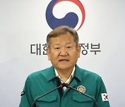 호우 피해 지원 방안 발표하는 이상민 장관