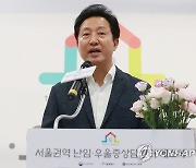 인사말 하는 오세훈 서울시장