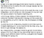 주호민 아들 아동학대 혐의로 신고 당한 특수교사 내일 복직