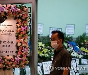 CHINA HONG KONG COCO LEE FUNERAL