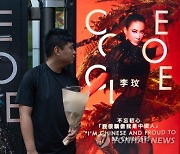 CHINA HONG KONG COCO LEE FUNERAL