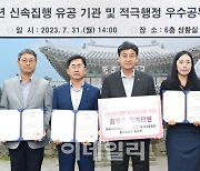 경기 광주시, 재정 신속집행 전국 최우수기관 선정