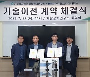 근복 재활공학연구소, 국제인증기준 만족하는 보급형 대퇴의지 국산화