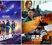 '달짝지근해' 유해진·진선규, '공조2'·'승리호' 잇는 필승조합