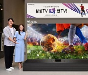 삼성전자 "올해 국내 판매 TV 3대 중 1대는 초대형"