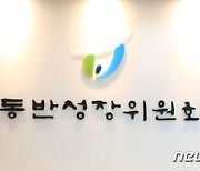 플라스틱제조업계, 석유화학업계와 '원재료 매매 표준계약서' 확산 나서