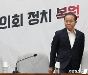 윤재옥 원내대표, 원내대책회의 참석