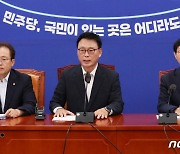 박광온 원내대표, 원내대책회의 주재