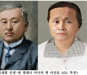 독립운동가 최재형 선생, 순국 103년 만에 부인과 '해후'