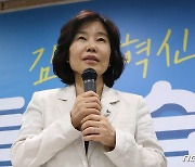 김은경 혁신위원장, 인천시민과의 대화