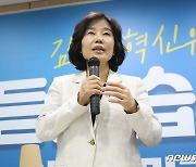 김은경 혁신위원장, 인천시민과의 대화