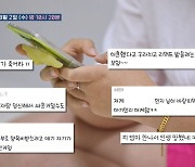 "前 남편 팬들..2세 딸에게도 악플" 류혜린 고통 호소 ('고딩엄빠4')