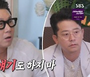 '69억 빚 청산' 이상민에 호감 표현 女아나..탁재훈 "왜 사서 고생하냐" ('돌싱포맨')[종합]