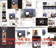 서이초 교사 유족 "SNS 사진 고인 아냐"