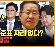 [뉴스킹] 양금희 "홍준표 징계, 민주당과 다른 도덕성 보여줘...김의겸, 국힘에선 중징계"