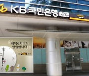 KB국민은행 저녁 6시까지 영업 '9To6 Bank' 10곳 추가