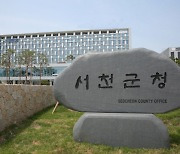 서천군, 사교육비 경감 인터넷 수강료 지원사업 추진