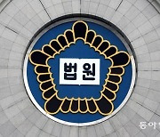 ‘성매매 적발’ 현직 판사, 적발 이틀 전 성(性)인지 교육 수강했다