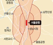 분당 스카이라인 높아지나…서울공항 고도제한 완화 추진