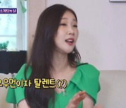 '돌싱포맨' 개그우먼 박소영 미팅녀 등장 "오피스텔 월세 받지만 대출 이자 더 많아"