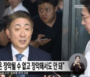 이동관 "언론은 장악될 수 없고 장악해서도 안 돼"